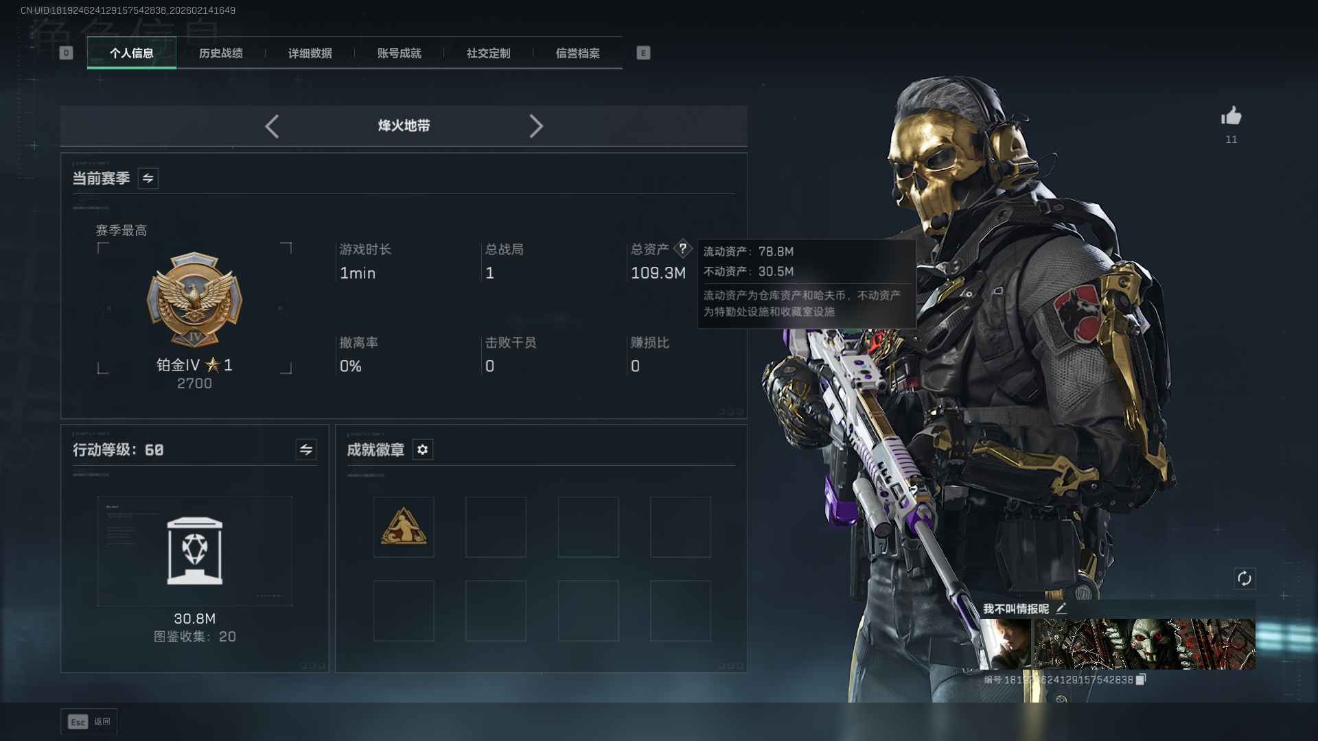 SJZQM448041三角洲行动账号详情图30