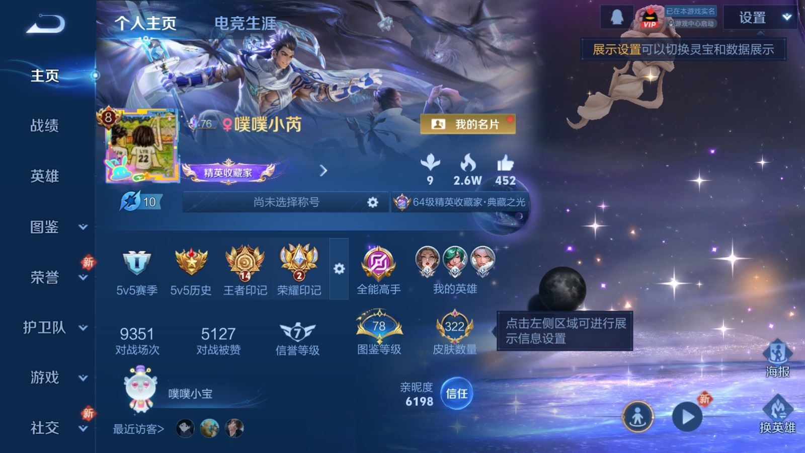 WZQM4157920王者荣耀账号详情图4