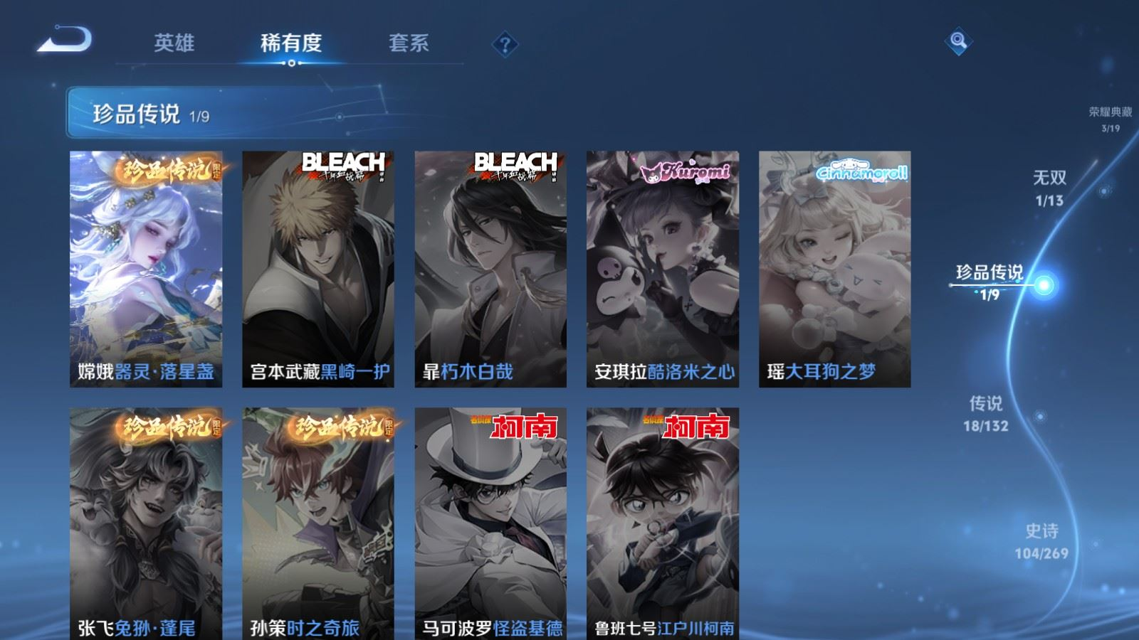 WZQM4157920王者荣耀账号详情图10