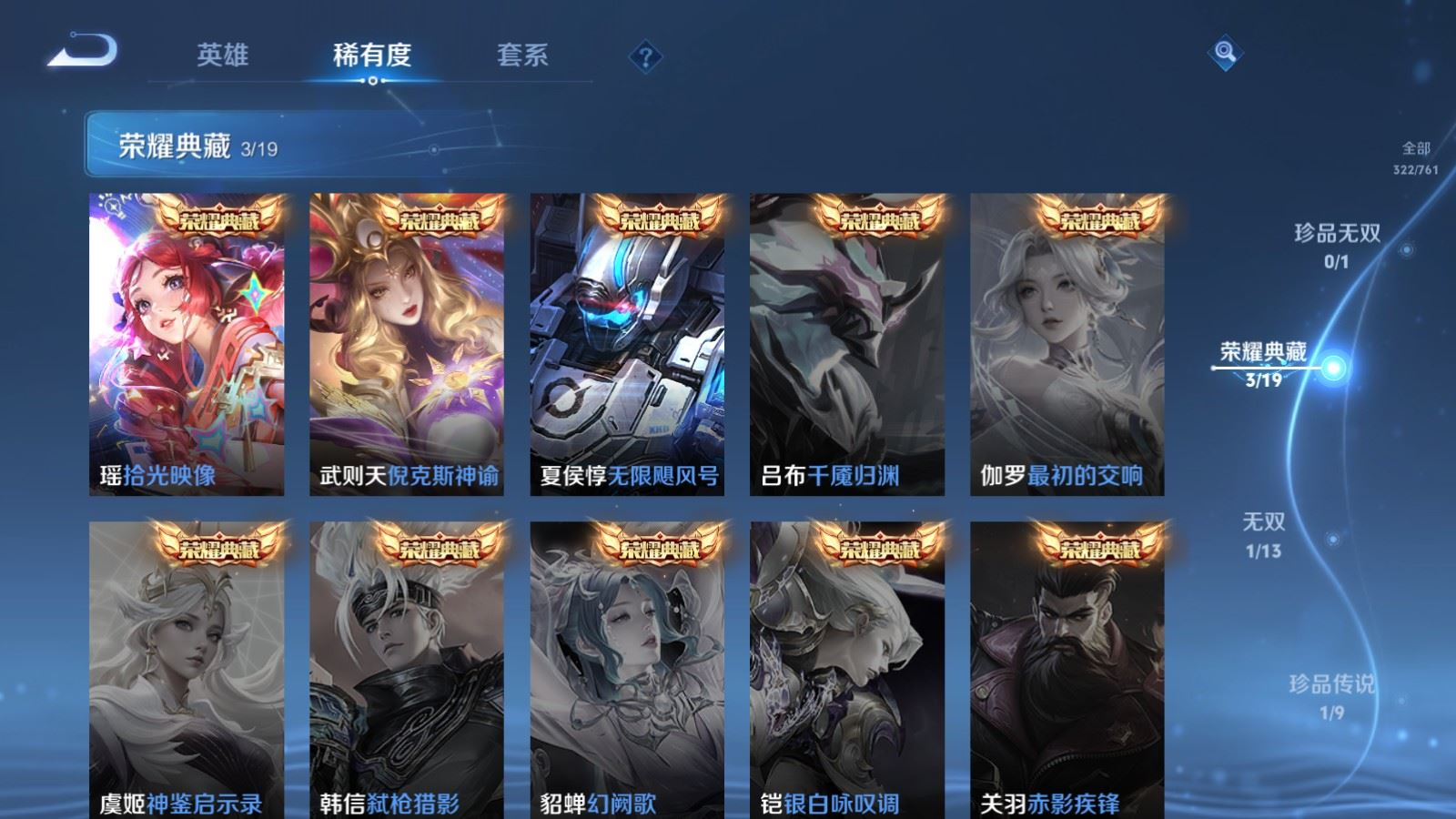 WZQM4157920王者荣耀账号详情图6