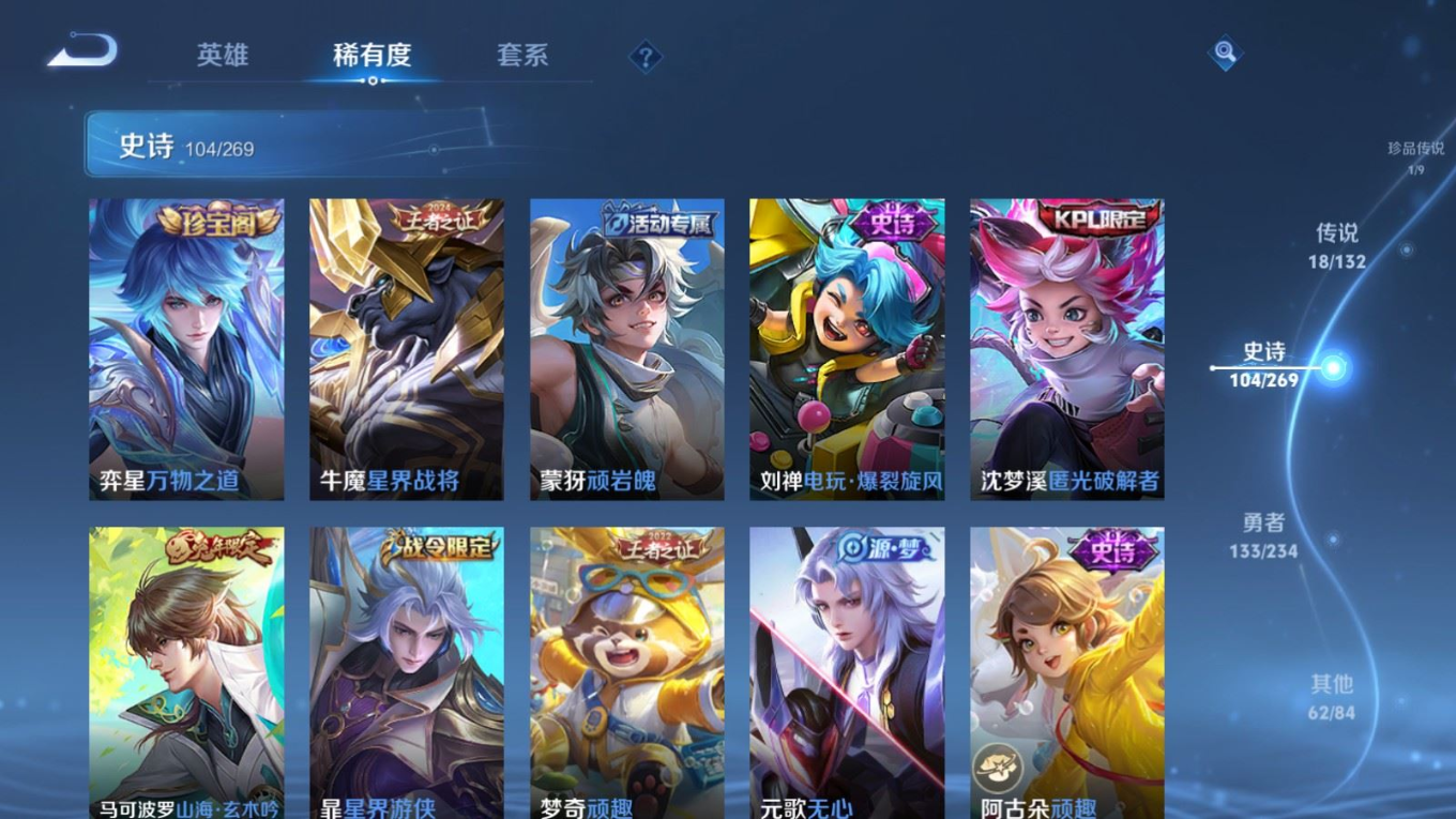 WZQM4157920王者荣耀账号详情图13