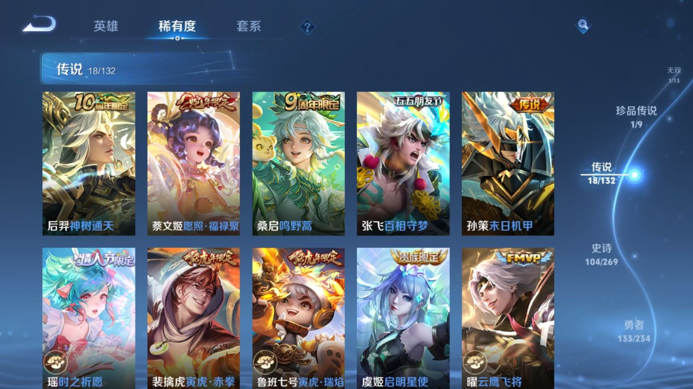 WZQM4157920王者荣耀账号详情图9