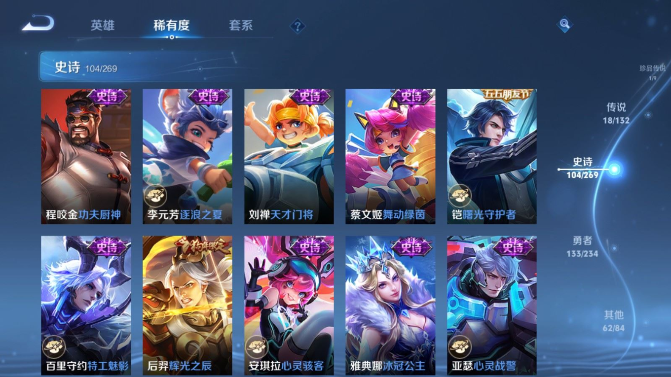 WZQM4157920王者荣耀账号详情图18