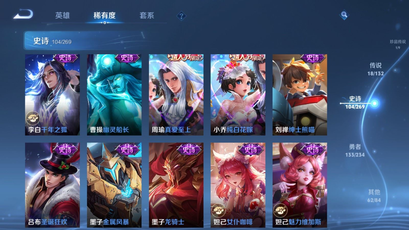 WZQM4157920王者荣耀账号详情图20