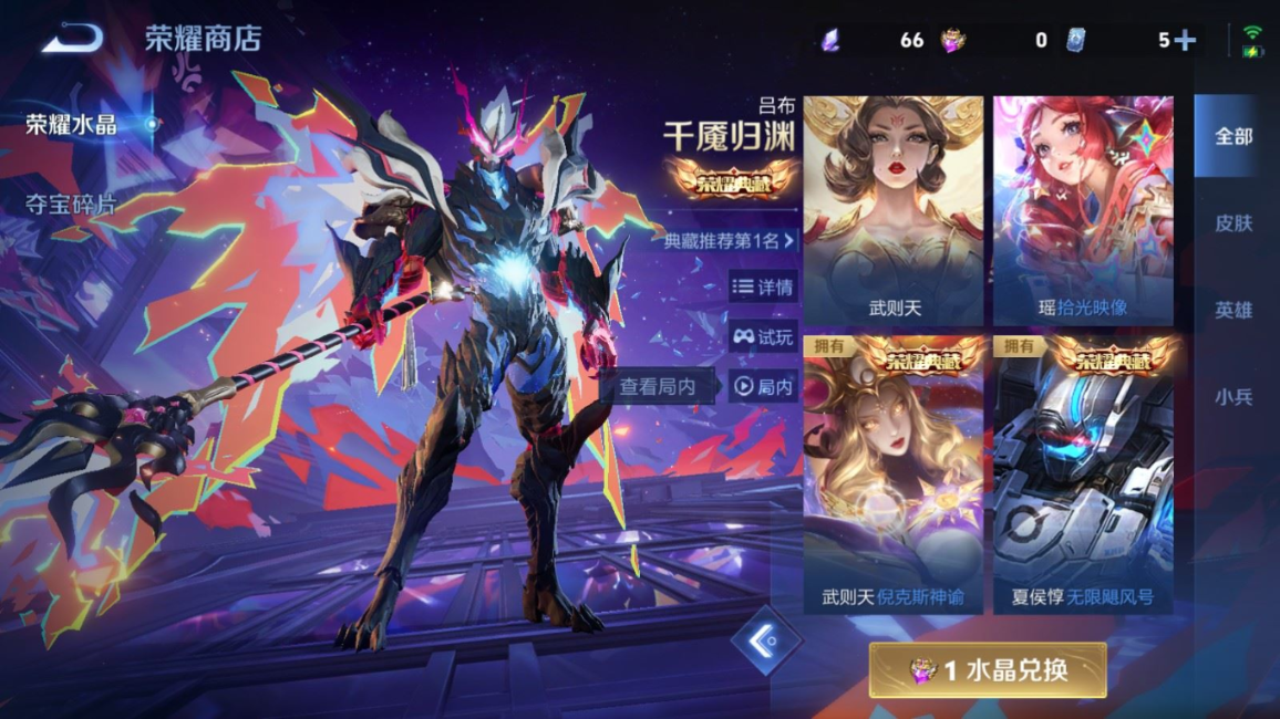 WZQM4157920王者荣耀账号详情图27