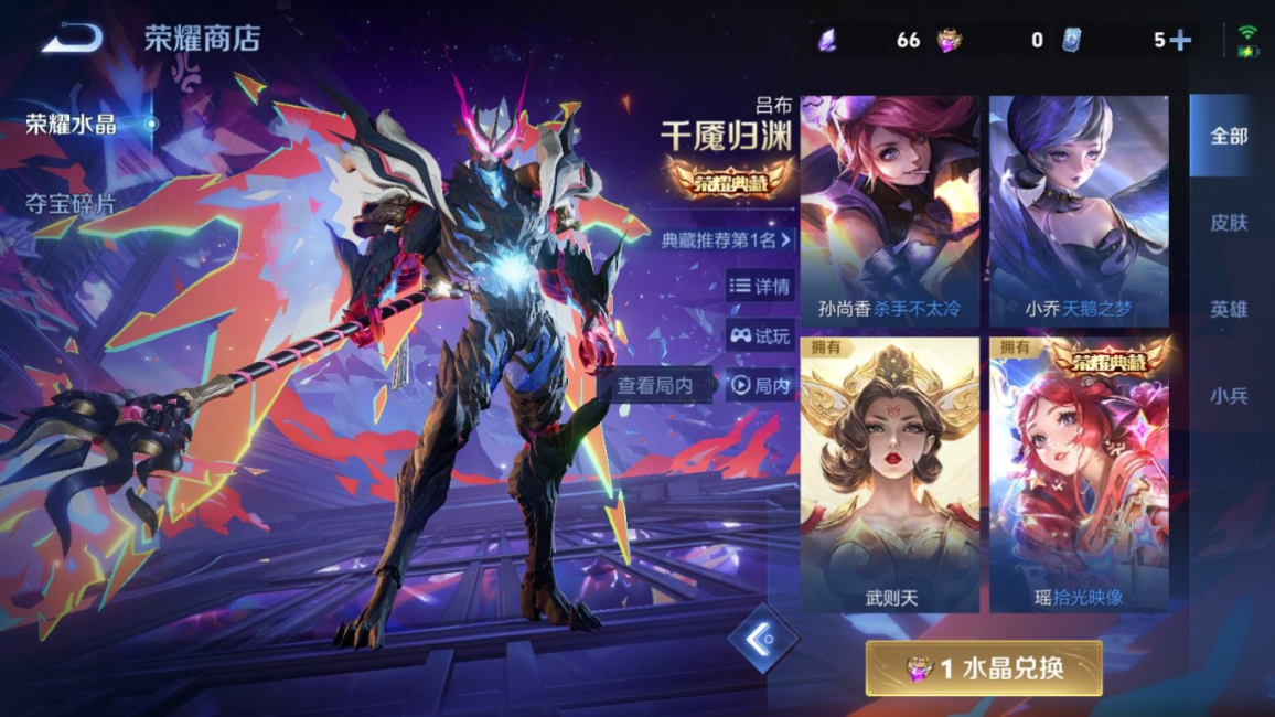 WZQM4157920王者荣耀账号详情图28