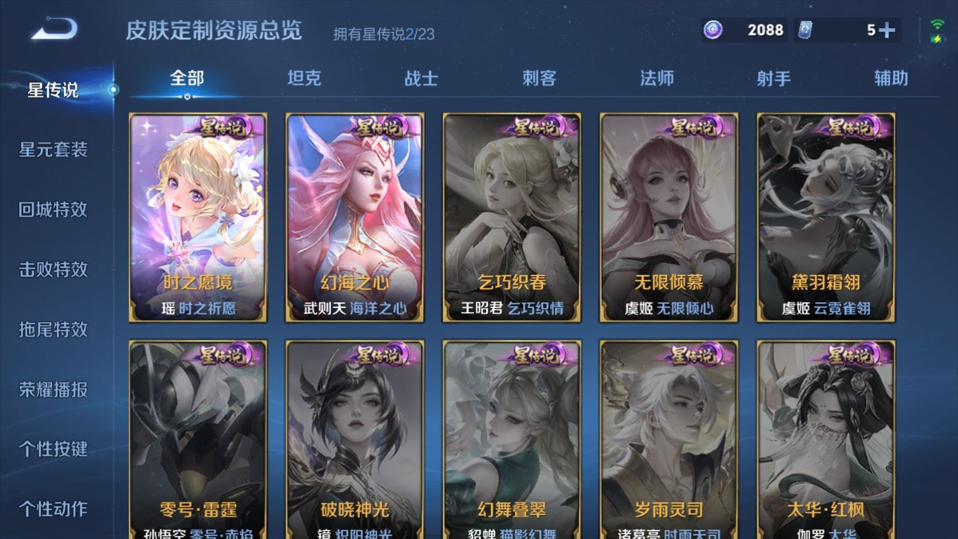 WZQM4157920王者荣耀账号详情图25