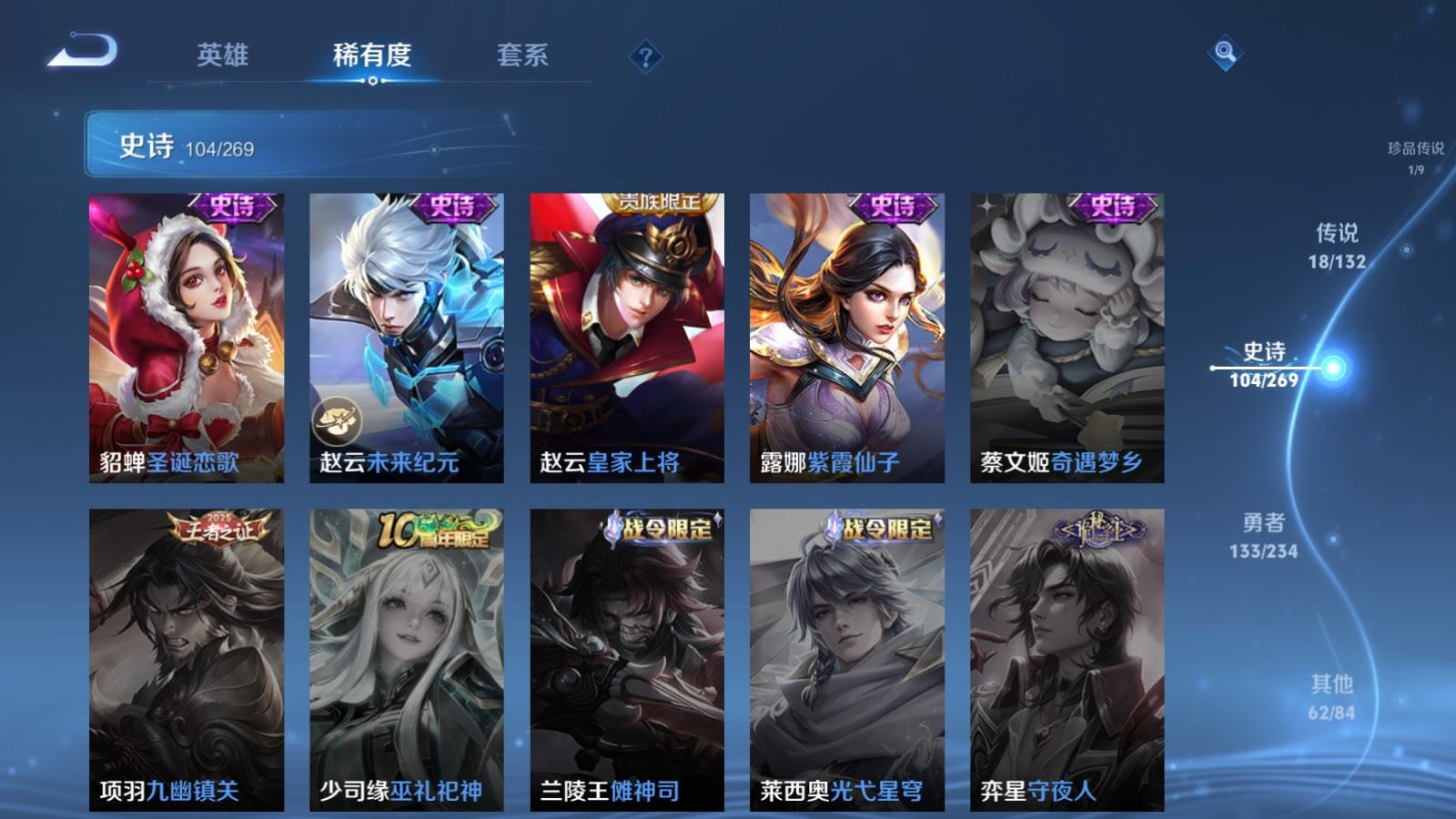 WZQM4157920王者荣耀账号详情图22