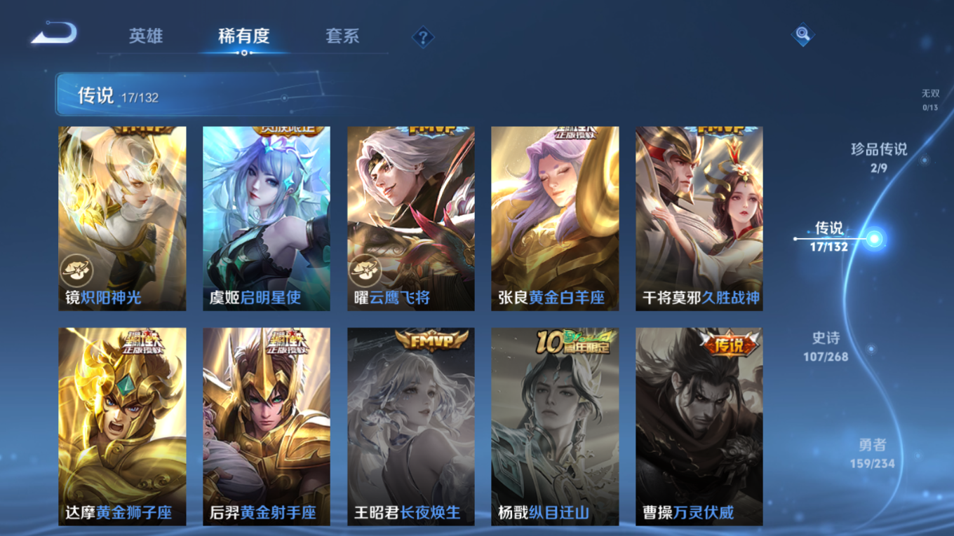 WZCMW4157946王者荣耀账号详情图9