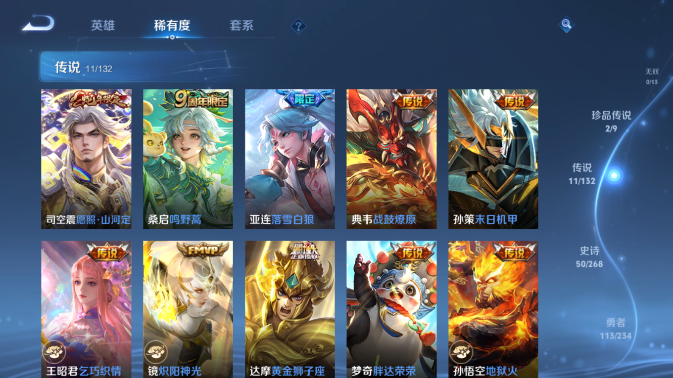 WZCMW4158045王者荣耀账号详情图10