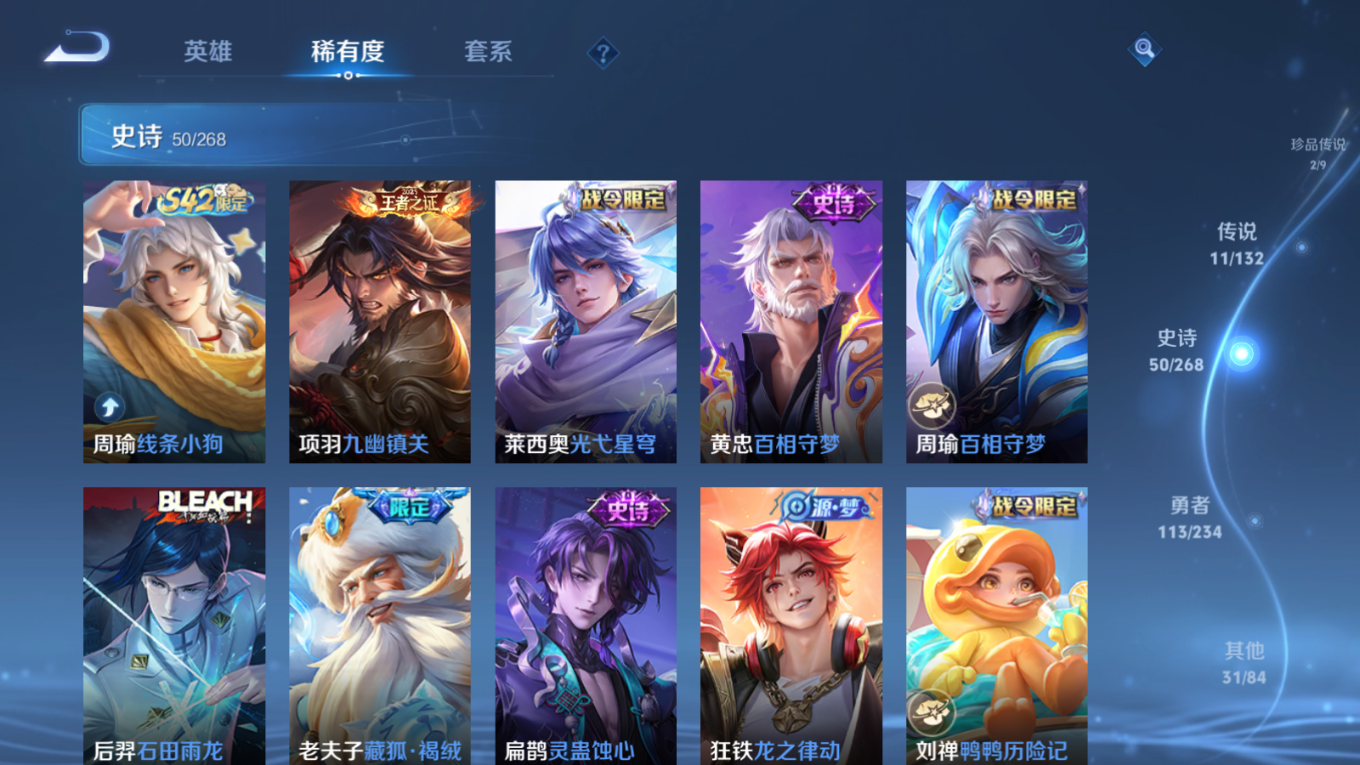 WZCMW4158045王者荣耀账号详情图9