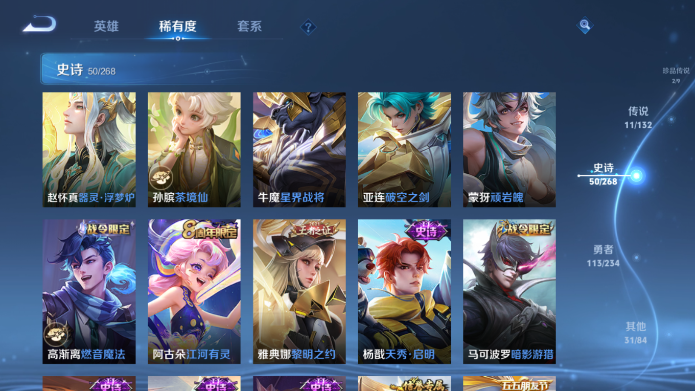 WZCMW4158045王者荣耀账号详情图11