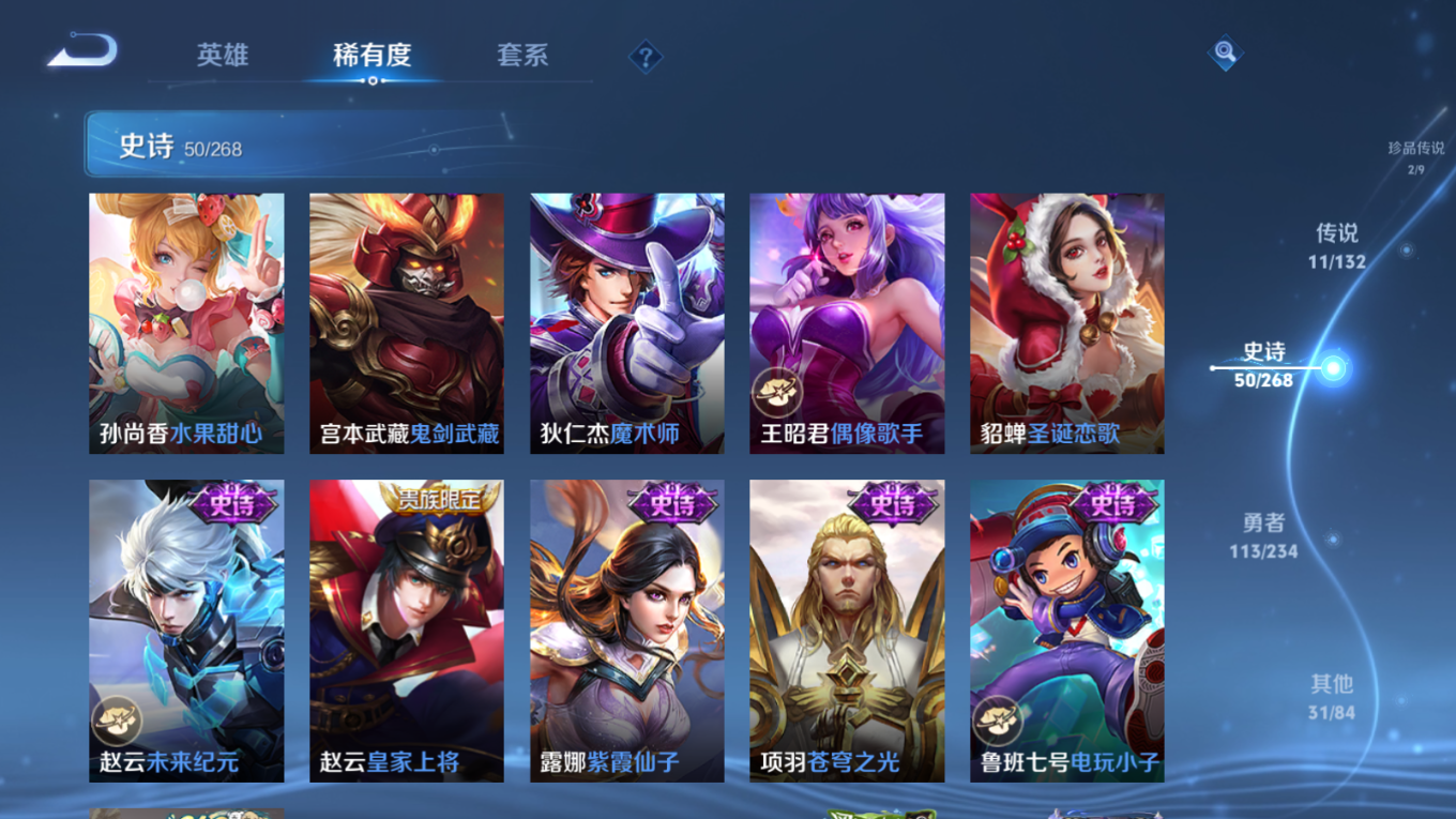 WZCMW4158045王者荣耀账号详情图14