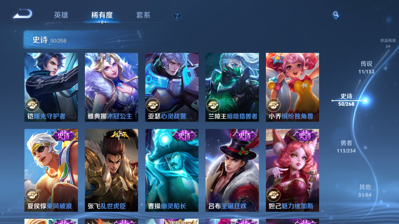 WZCMW4158045王者荣耀账号详情图13