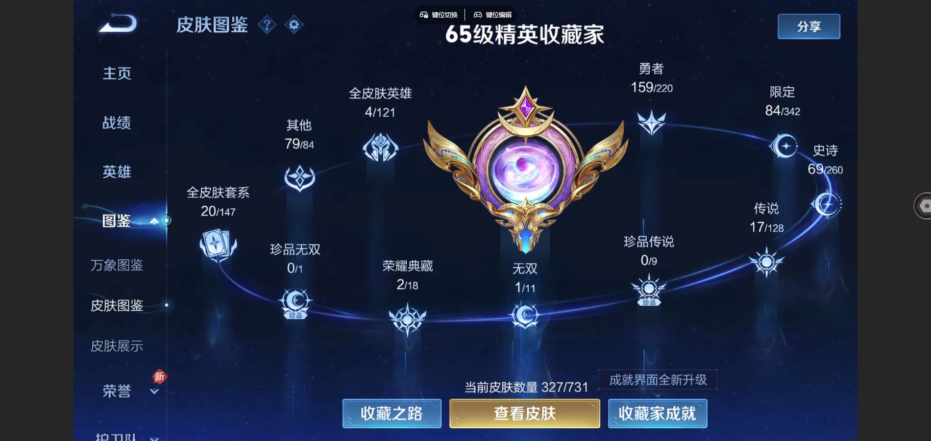 WZQM4158031王者荣耀账号详情图5