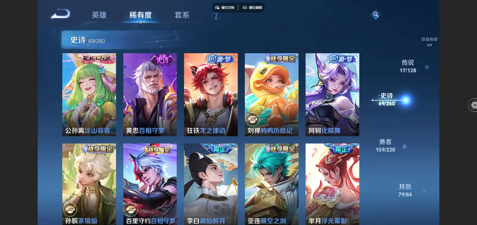 WZQM4158031王者荣耀账号详情图11