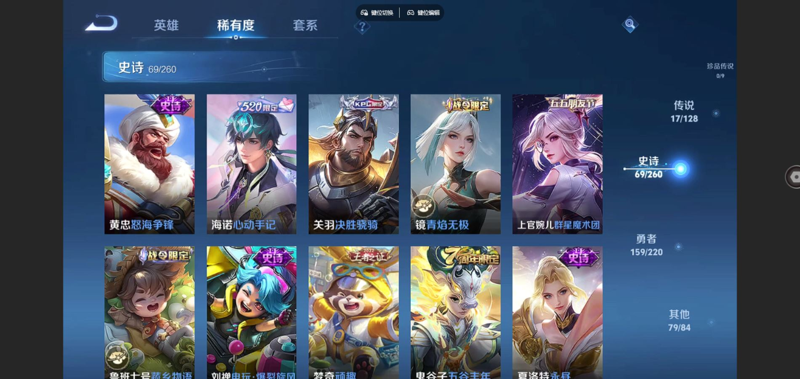 WZQM4158031王者荣耀账号详情图12