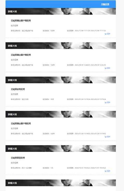 穿越火线账号西部战区[]LC8051/西部/陕西一区/可排位/141v/【传说四防角色/传说影煞】/传说破晓/【幻神三件