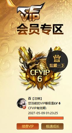 CFCMW457832穿越火线账号详情图5