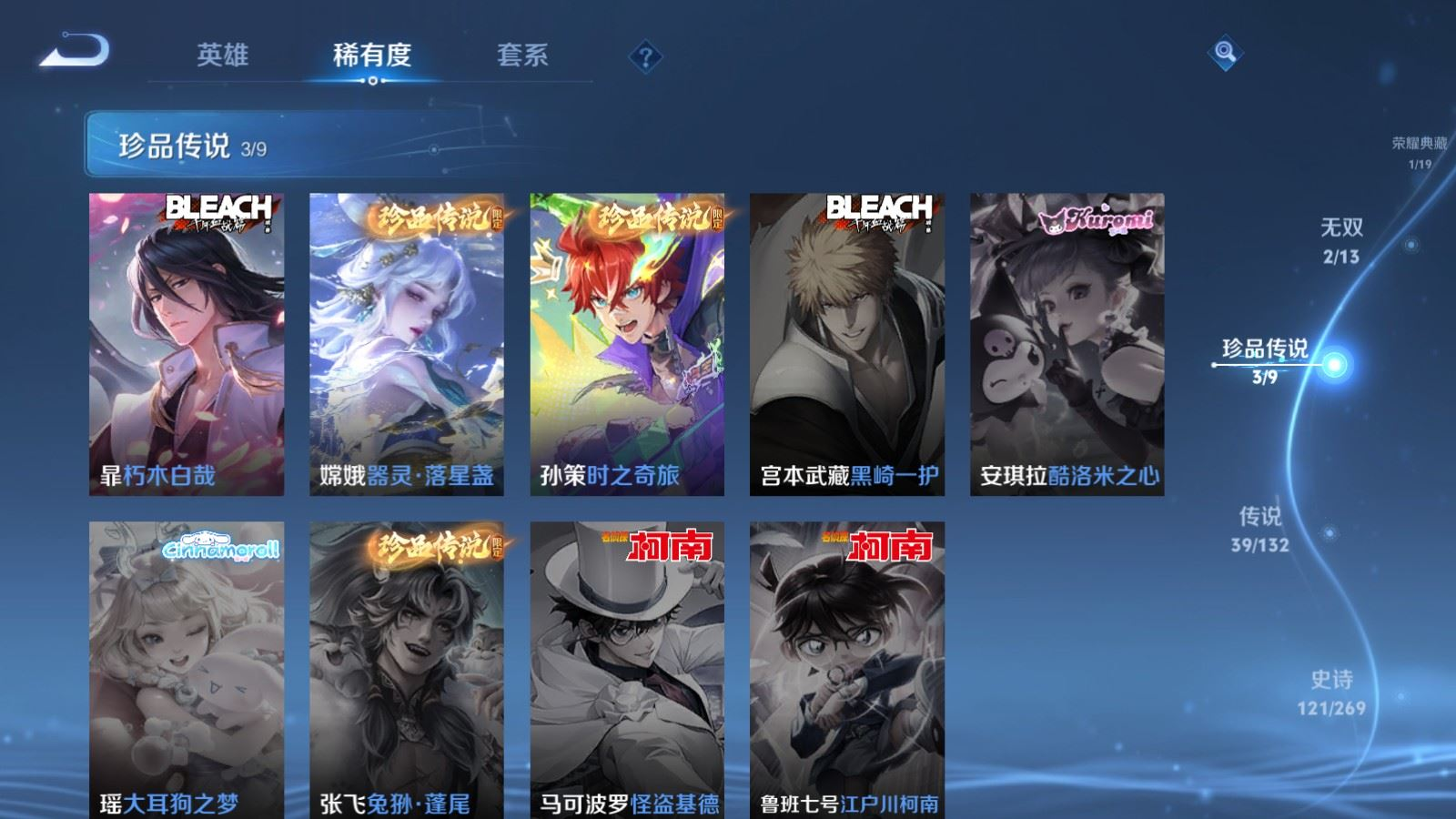 WZQM4158032王者荣耀账号详情图12 WZQM4158032王者荣耀账号详情图12