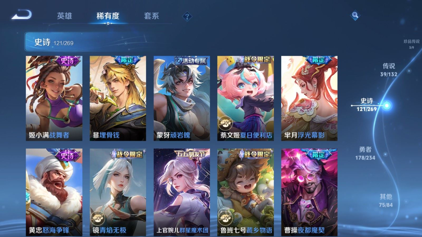 WZQM4158032王者荣耀账号详情图16 WZQM4158032王者荣耀账号详情图16