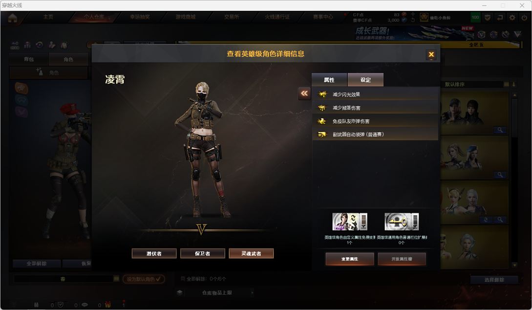 穿越火线账号东部战区[]LC8057/东部/江苏一区/可排位/236v/幻神/幻神周瑜/星神/王者幻神/觉醒版/6炼狱/