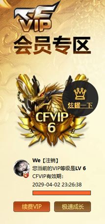 CFCMW457840穿越火线账号详情图7