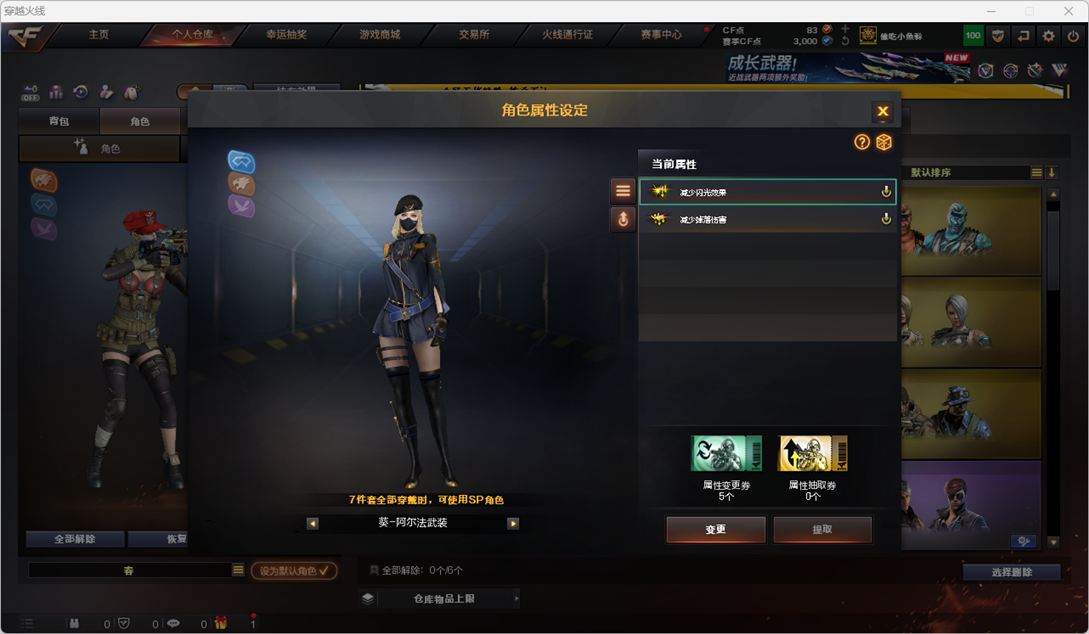 CFCMW457840穿越火线账号详情图9