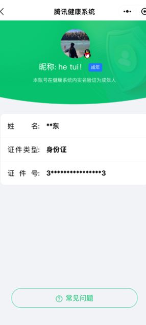 CFCMW457840穿越火线账号详情图8