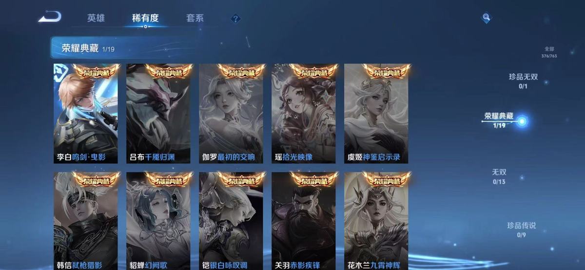 王者荣耀账号苹果QQ128英雄-376皮肤-实名: 可修改 贵族等级: V8 英雄数: 128 皮肤数: 376 荣耀水