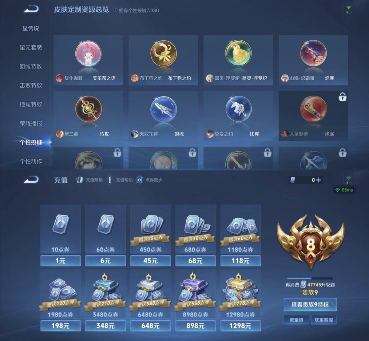 WZCMW4157576王者荣耀账号详情图2