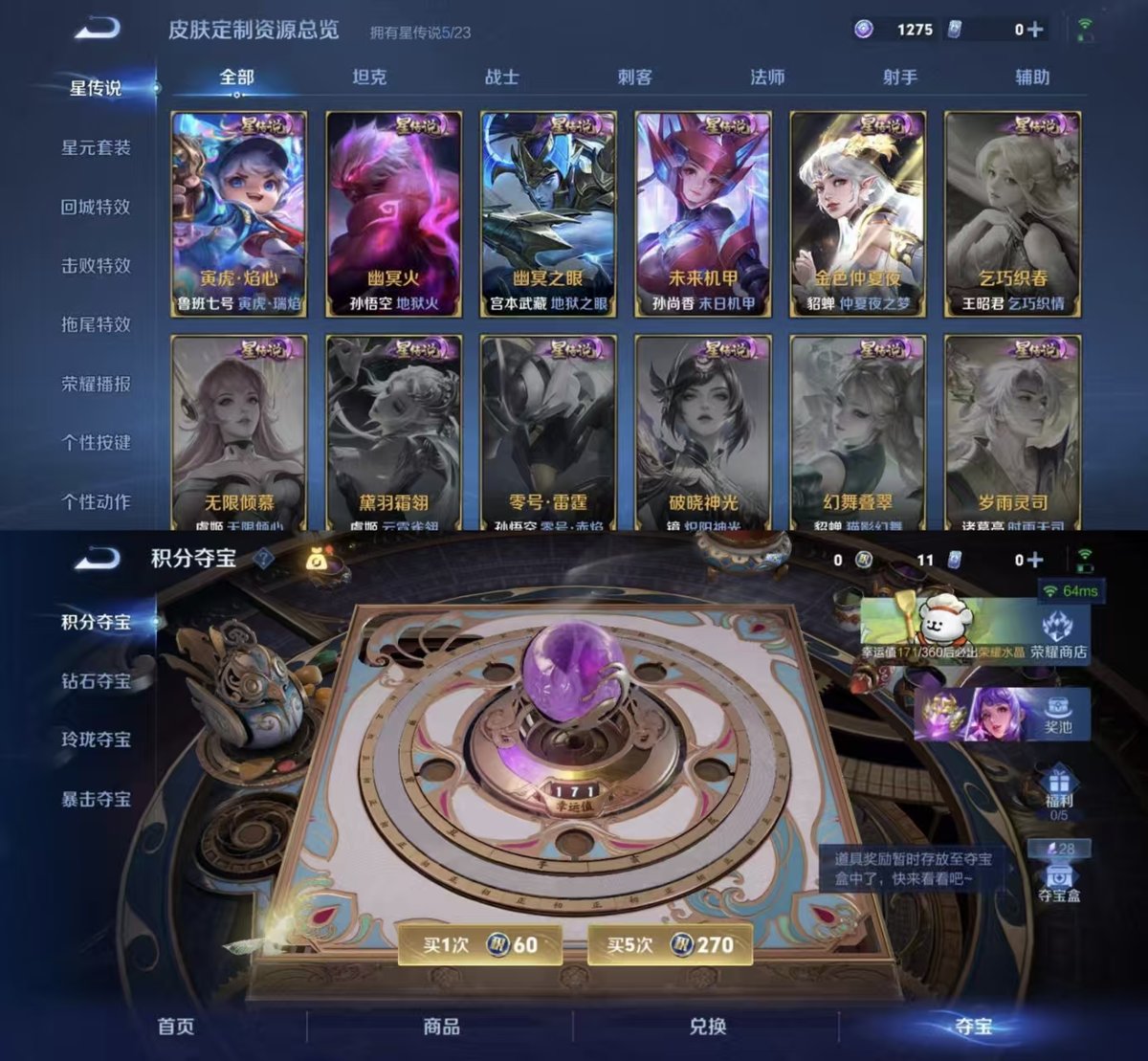 WZCMW4157576王者荣耀账号详情图7