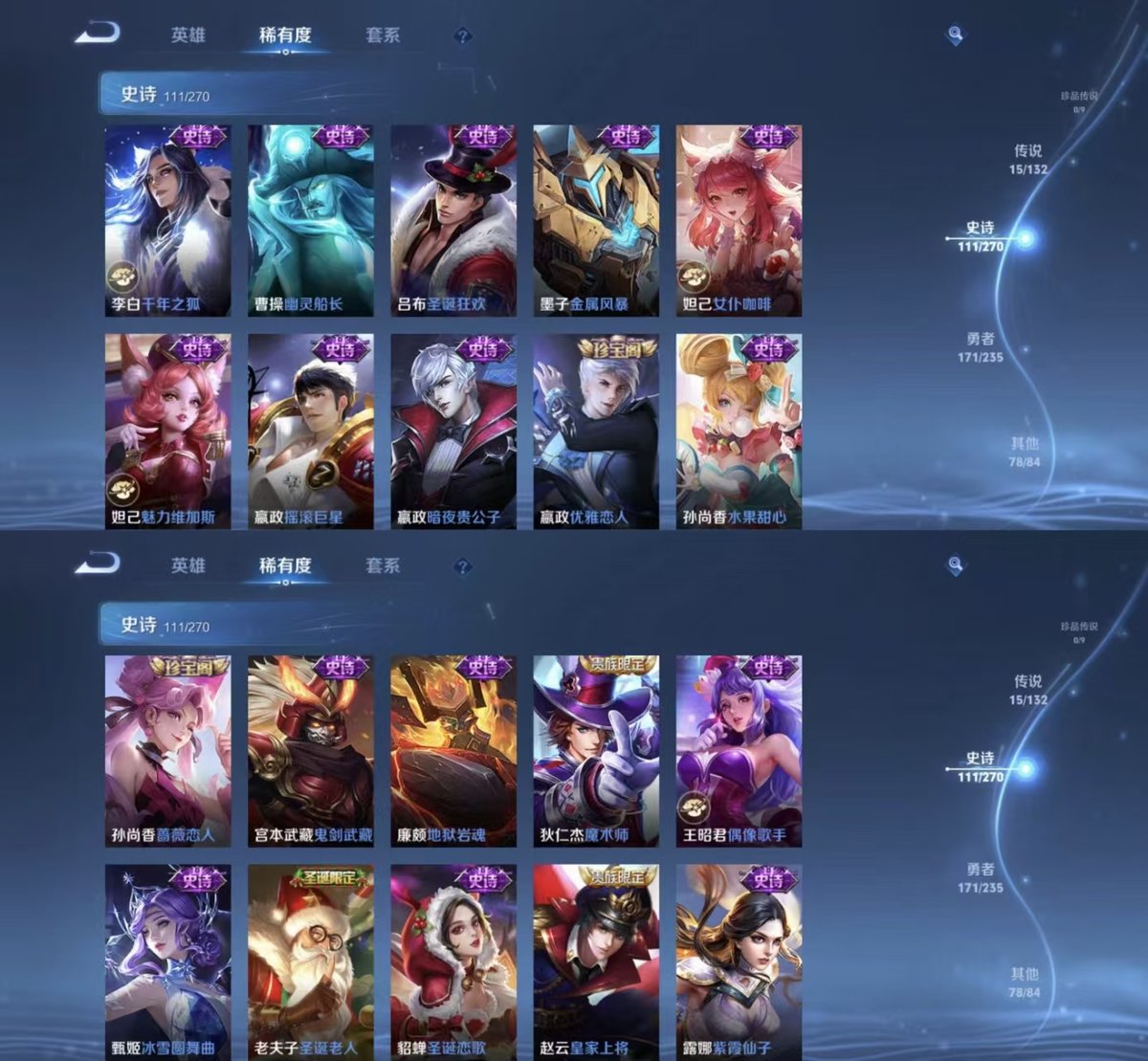 WZCMW4157576王者荣耀账号详情图3