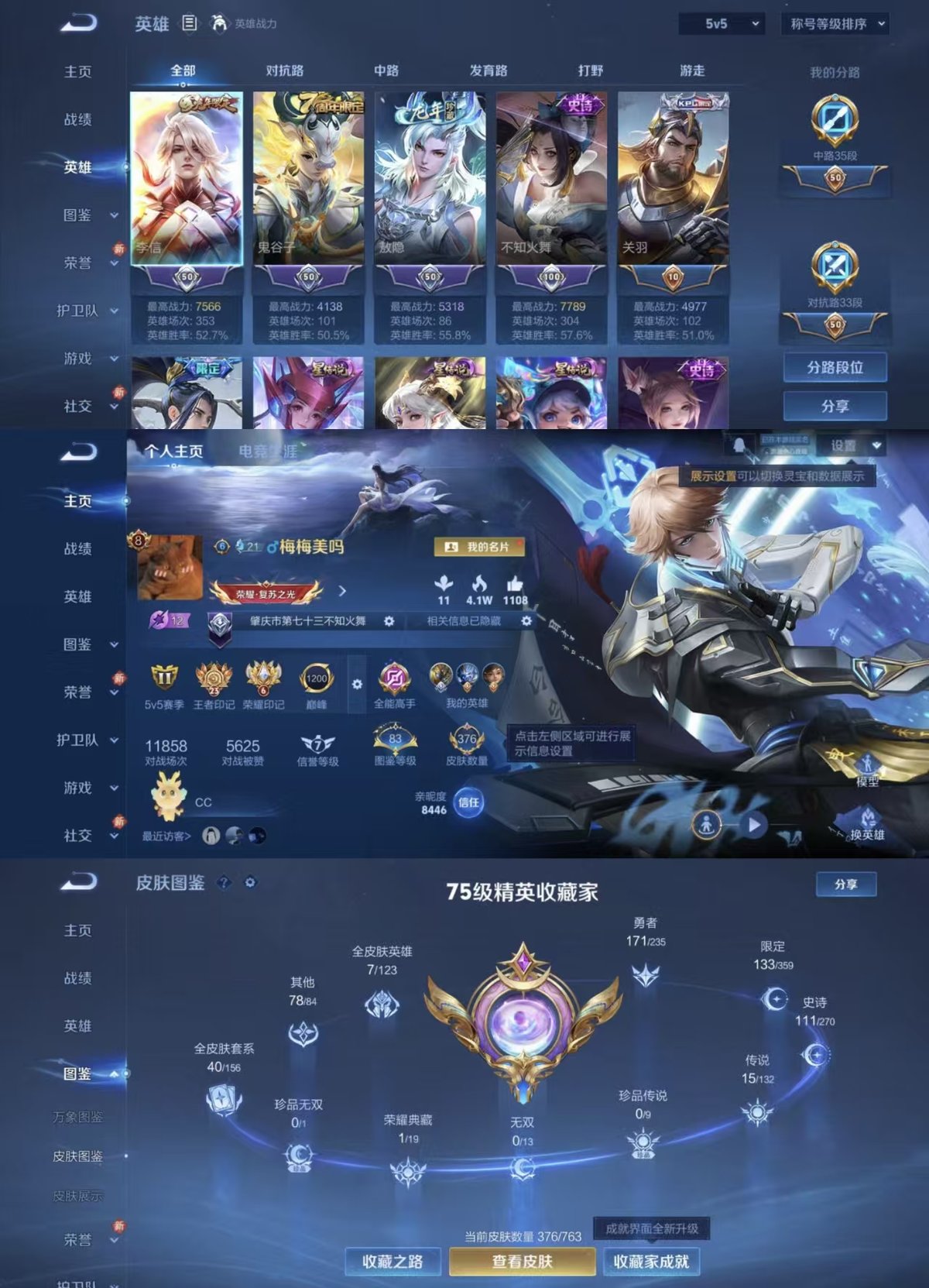 WZCMW4157576王者荣耀账号详情图9