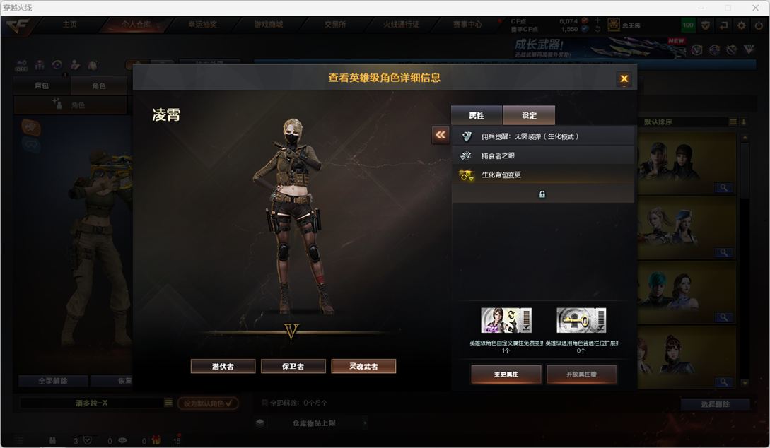 CFQM445479穿越火线账号详情图3