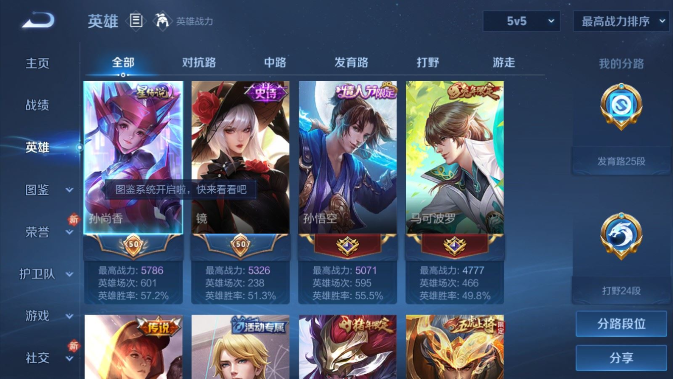 WZCMW4158050王者荣耀账号详情图5