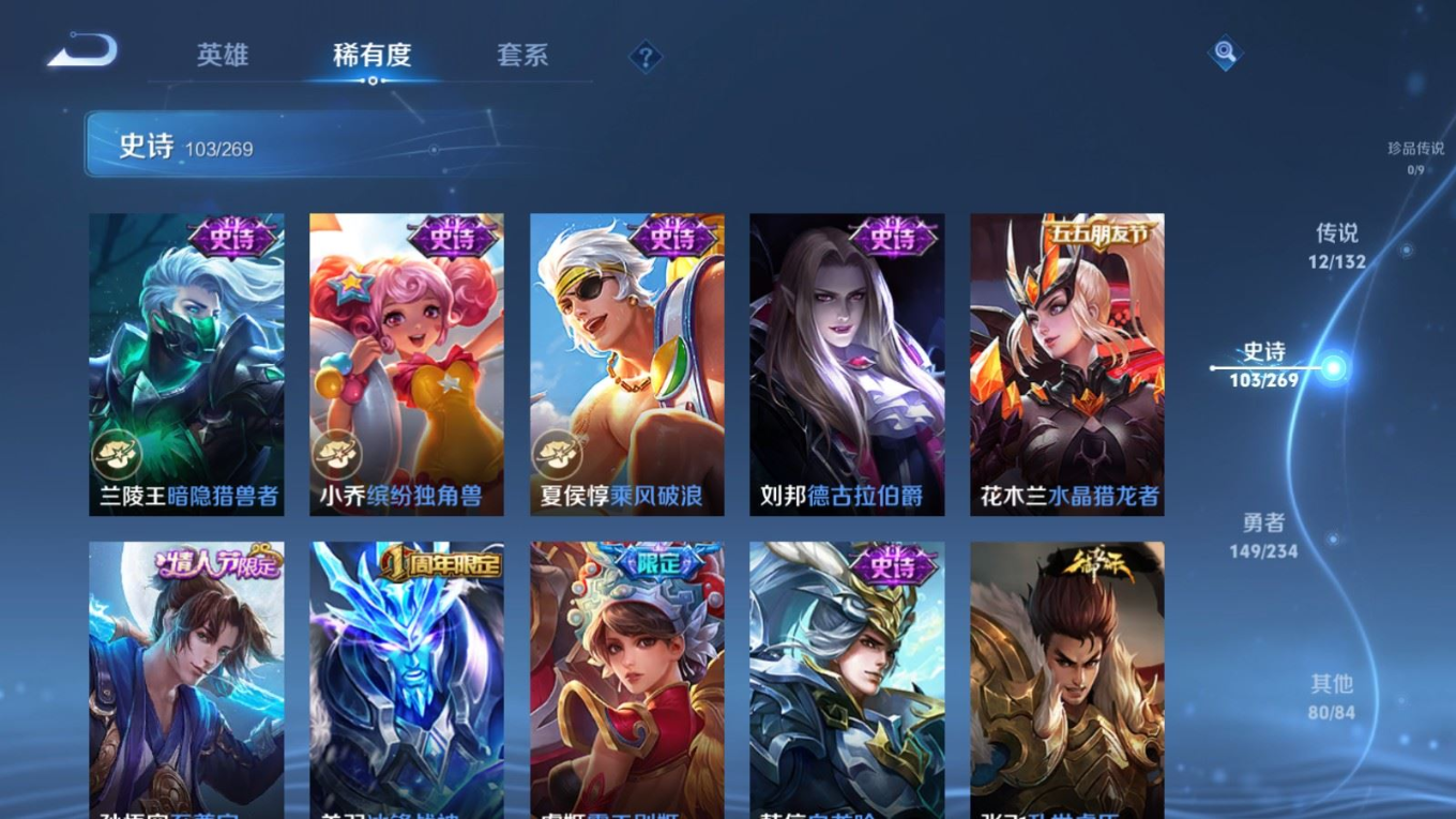 WZCMW4158050王者荣耀账号详情图16