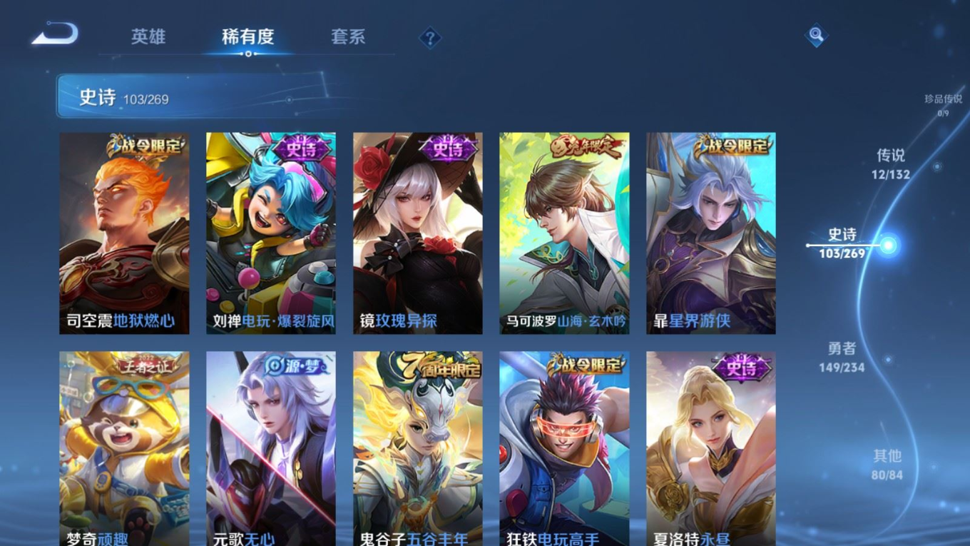 WZCMW4158050王者荣耀账号详情图10