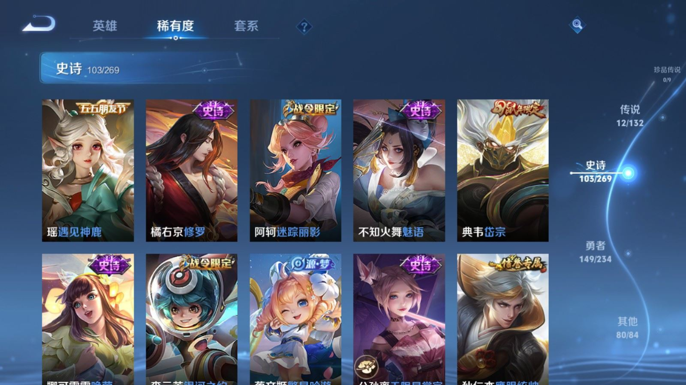 WZCMW4158050王者荣耀账号详情图13