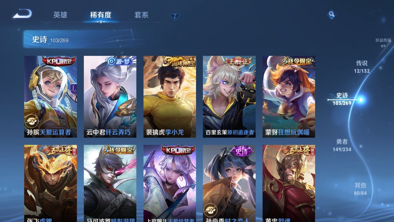 WZCMW4158050王者荣耀账号详情图12