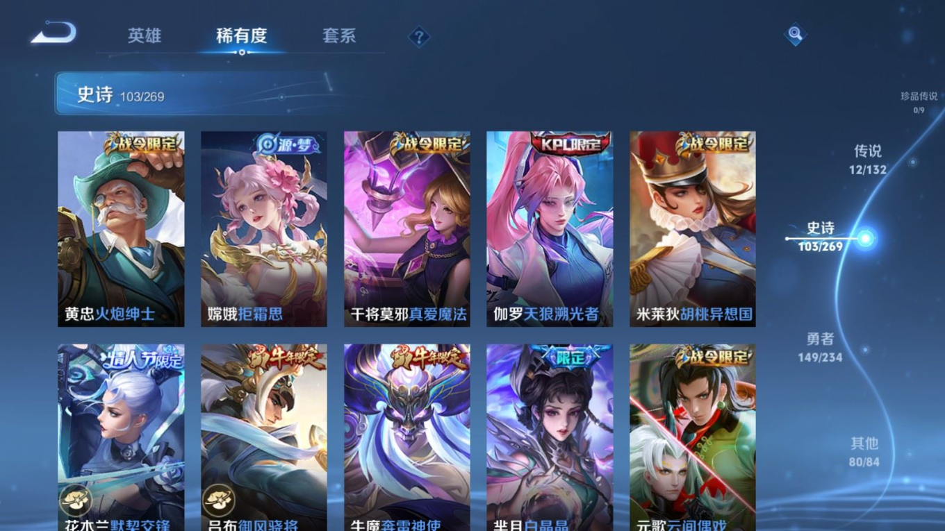 WZCMW4158050王者荣耀账号详情图11