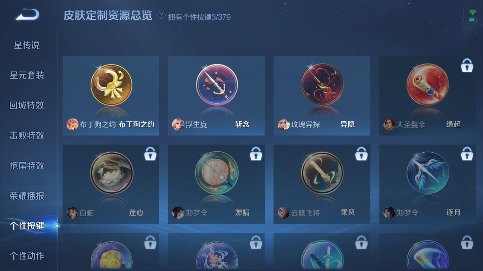 WZCMW4158050王者荣耀账号详情图21