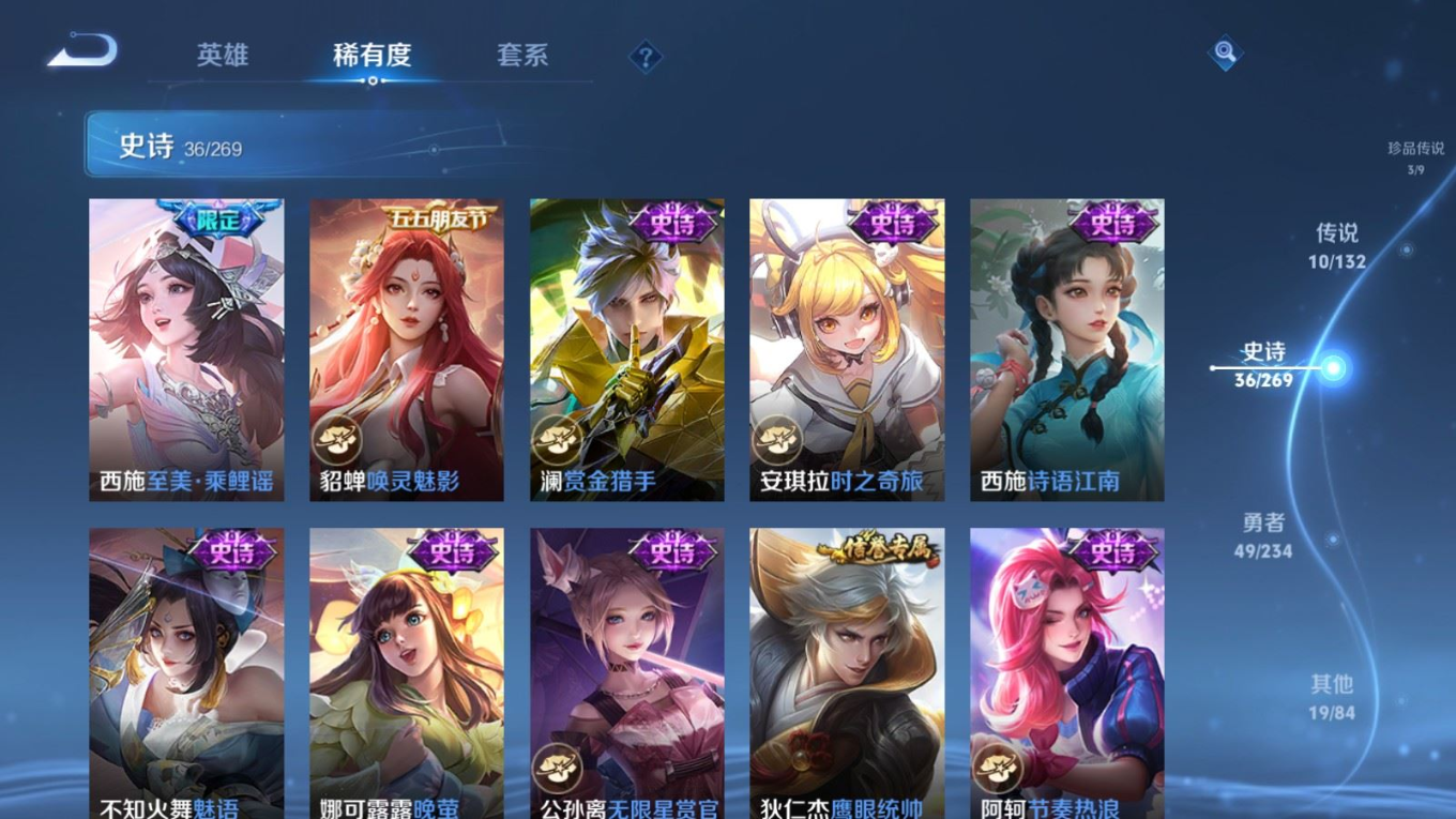 WZCMW4158051王者荣耀账号详情图10 WZCMW4158051王者荣耀账号详情图10