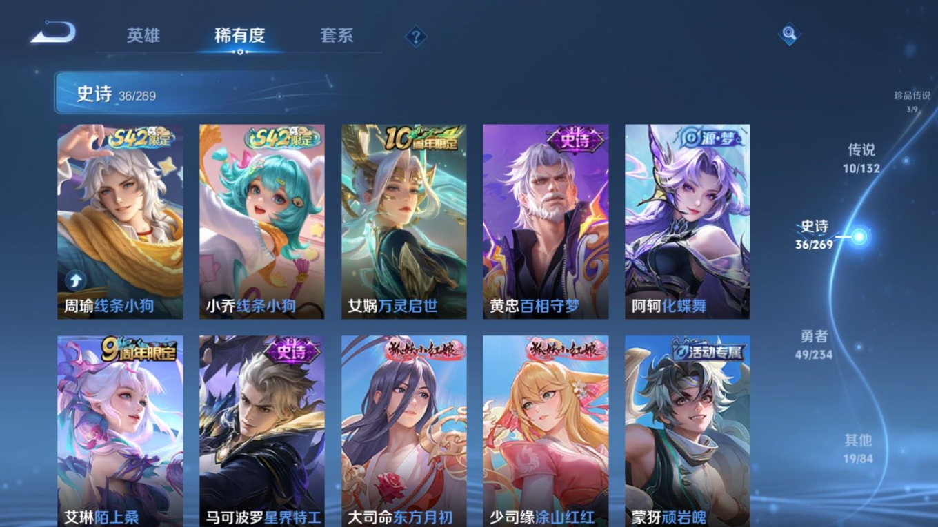 WZCMW4158051王者荣耀账号详情图9 WZCMW4158051王者荣耀账号详情图9