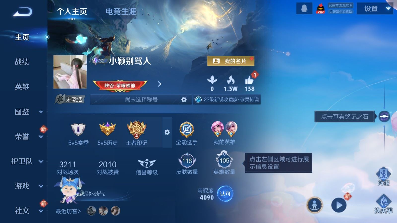 WZCMW4158051王者荣耀账号详情图3 WZCMW4158051王者荣耀账号详情图3