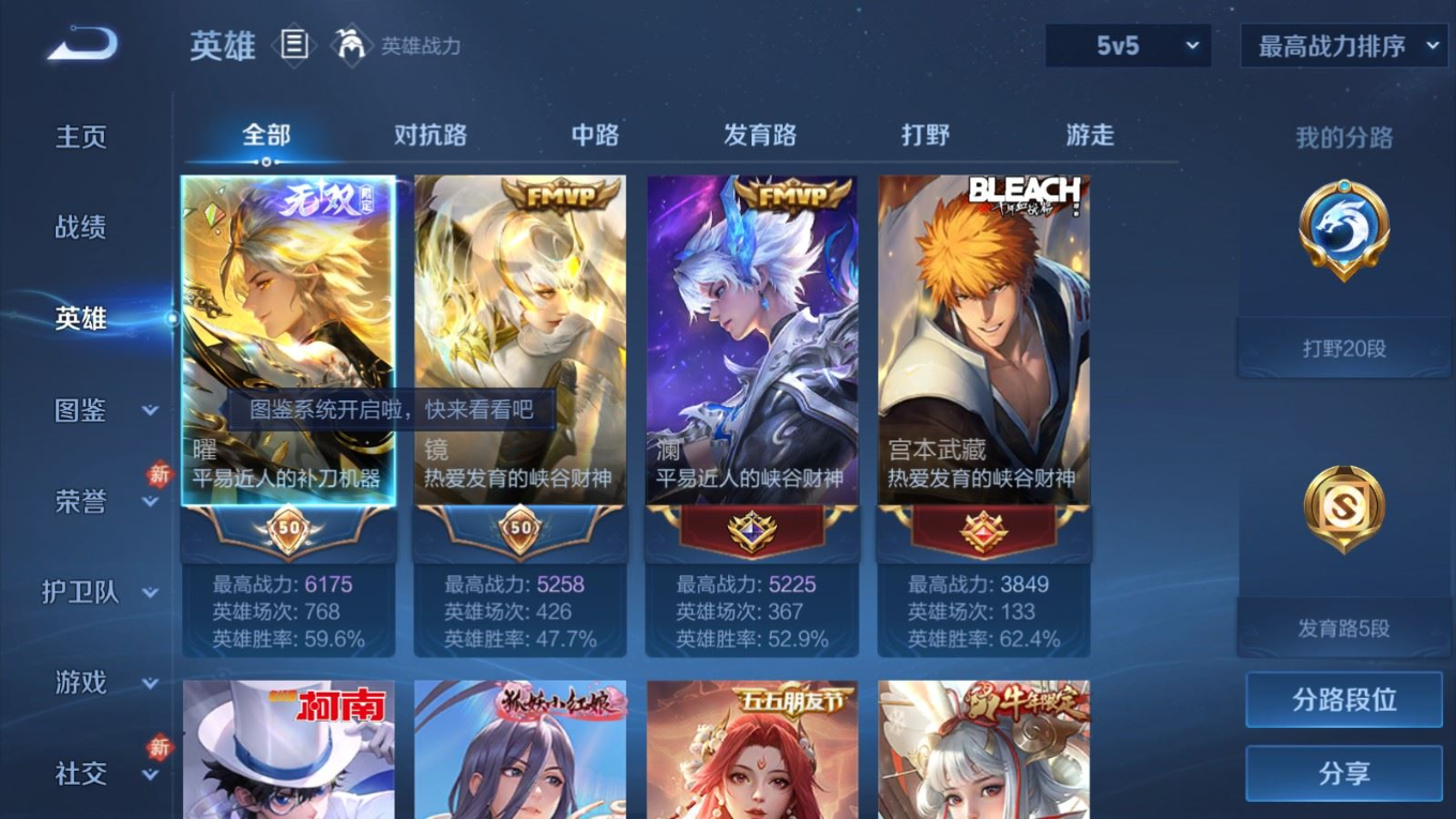 WZCMW4158051王者荣耀账号详情图4 WZCMW4158051王者荣耀账号详情图4