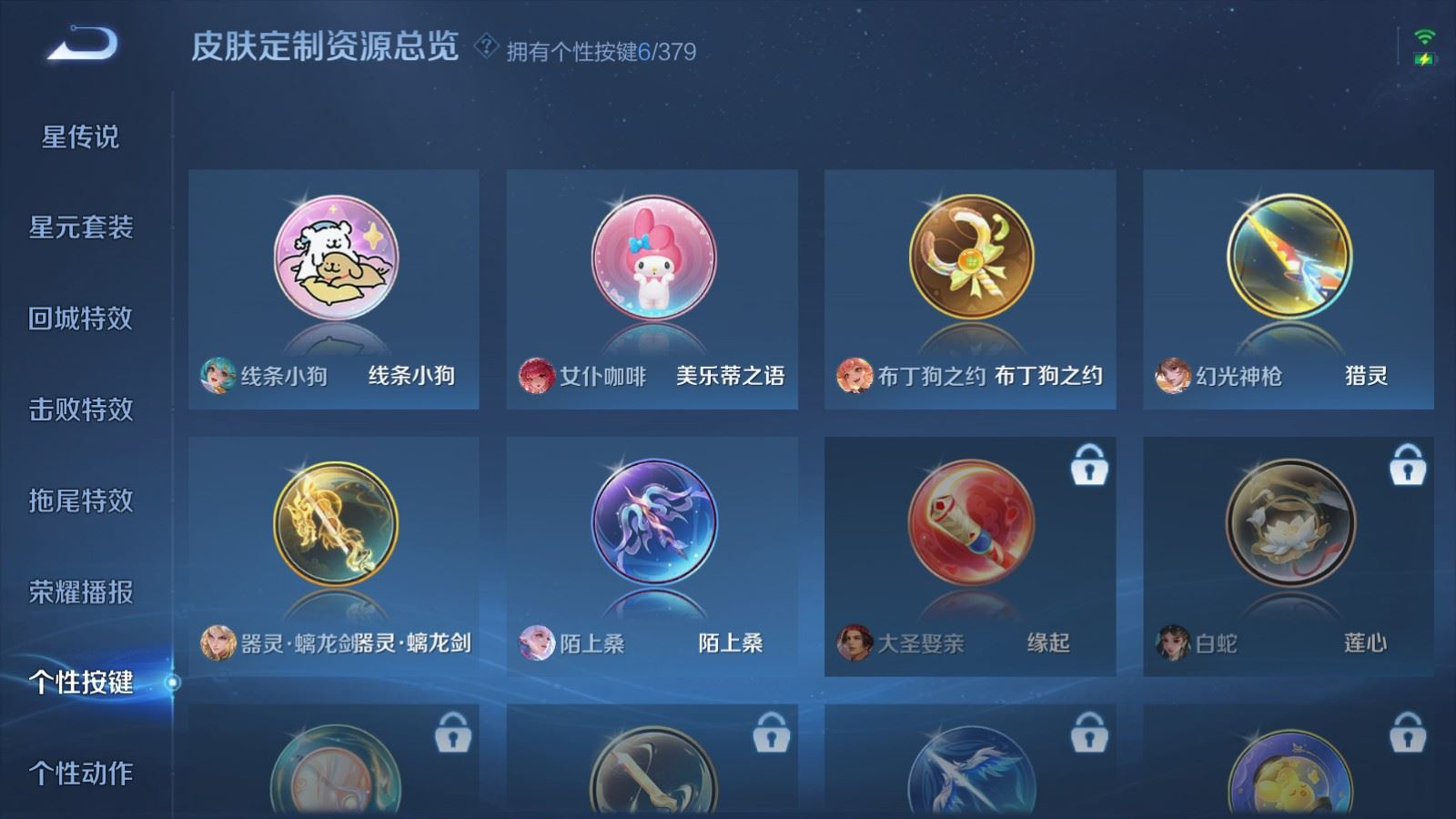 WZCMW4158051王者荣耀账号详情图14 WZCMW4158051王者荣耀账号详情图14