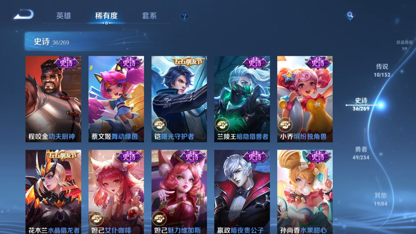 WZCMW4158051王者荣耀账号详情图11 WZCMW4158051王者荣耀账号详情图11