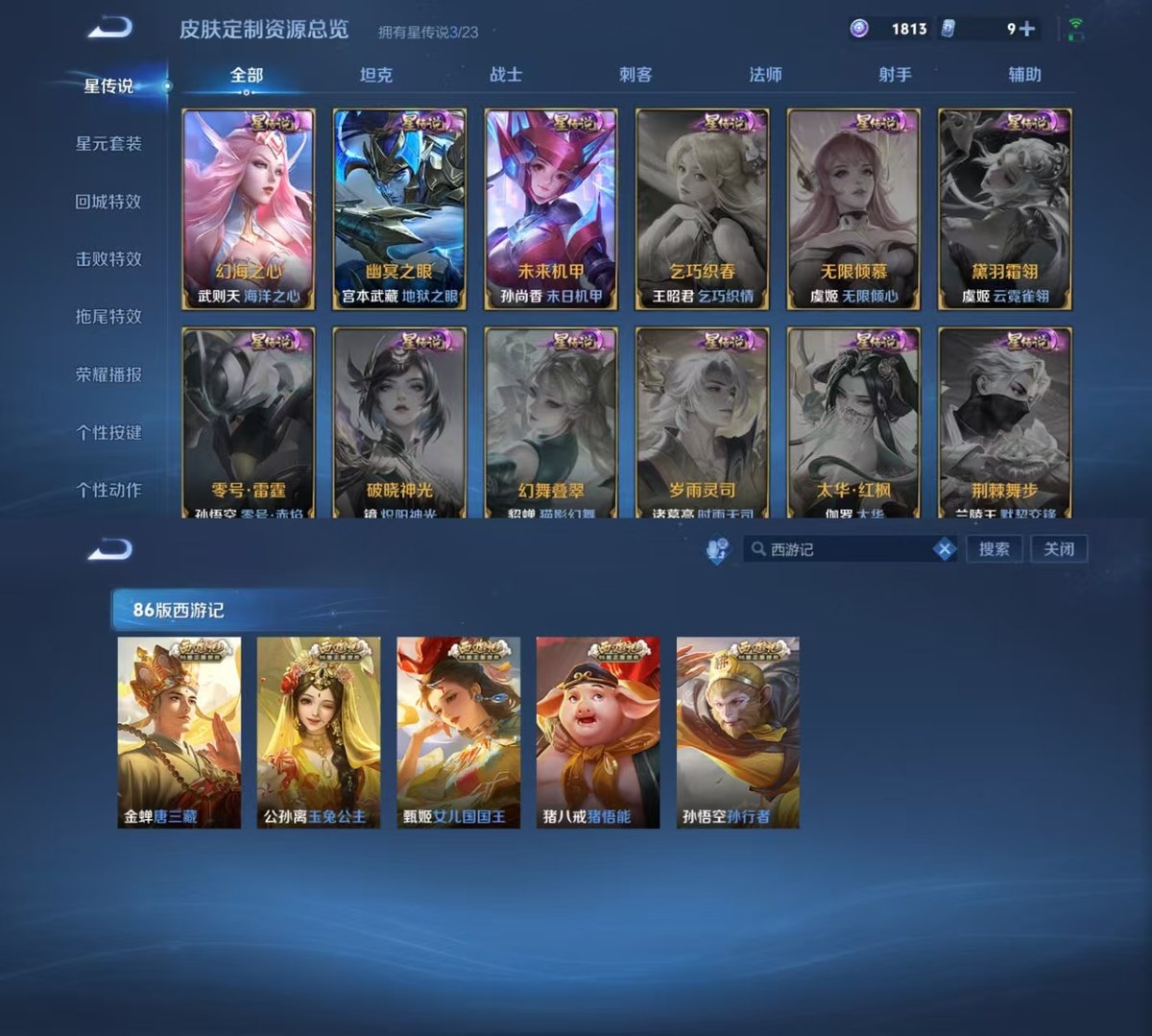 WZCMW4157728王者荣耀账号详情图7