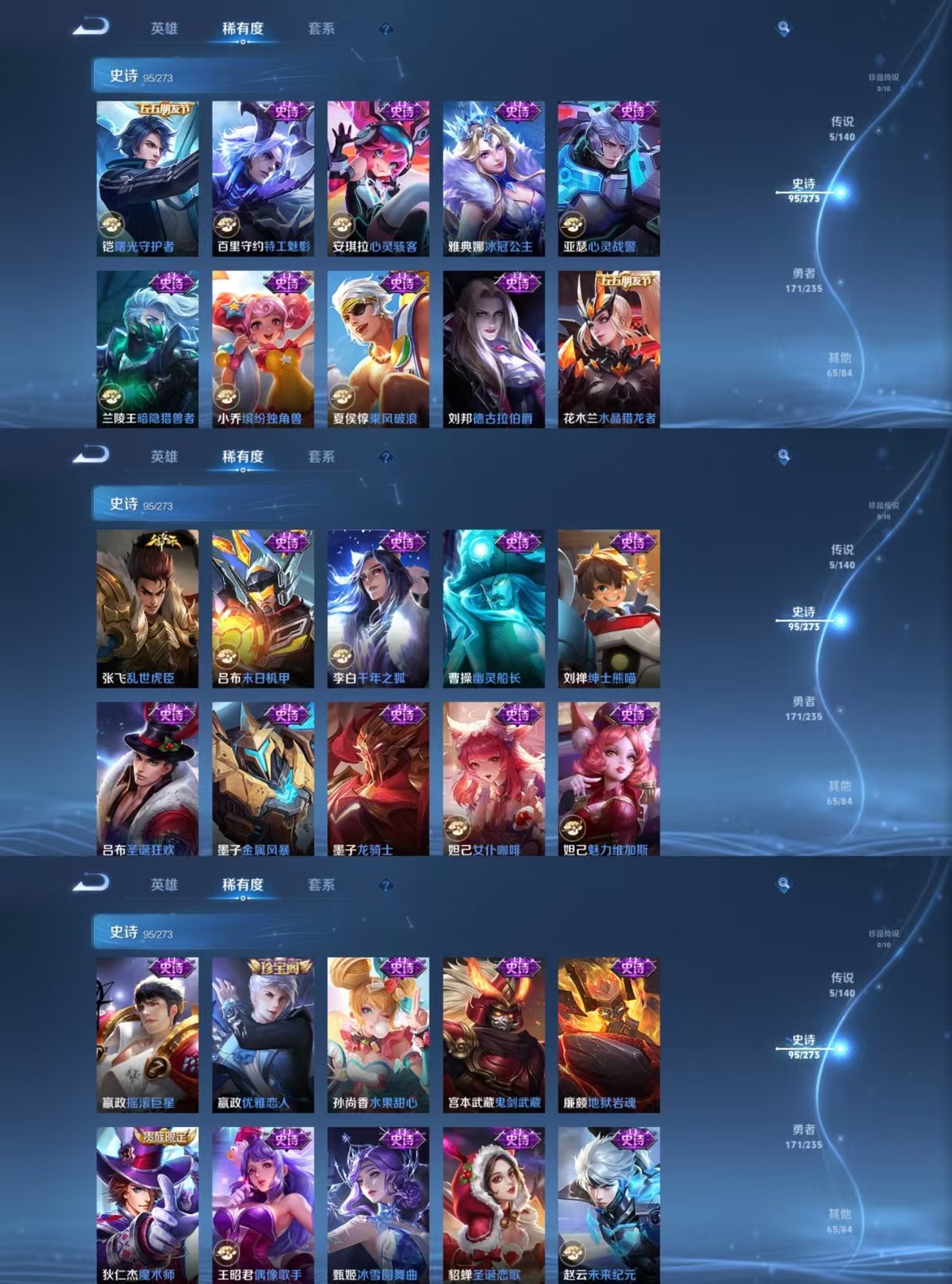 WZCMW4157728王者荣耀账号详情图6